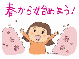 ～関塾の春期講習「無料体験」受付中！～