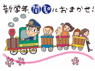 ～関塾の新学期特別講習会 受付中！～